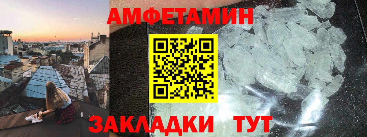 АМФ 97%  Светлоград 