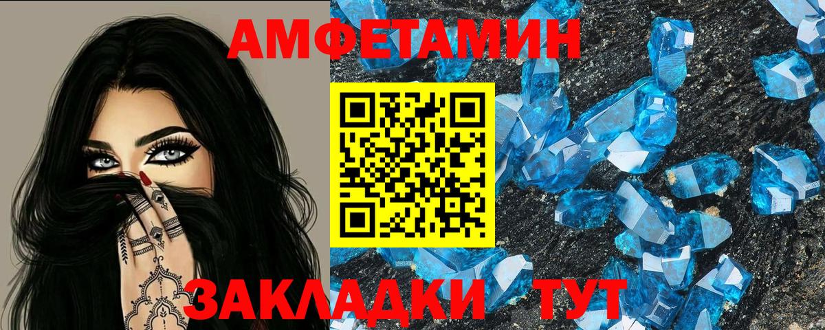 Амфетамин  Амфетамин VHQ  Вход с VPN  Светлоград 