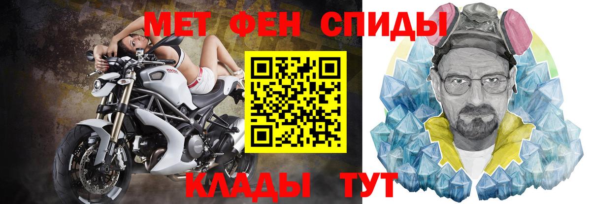 Светлоград  Амфетамин 97%  АМФ  Амфетамин VHQ  Вход с VPN 