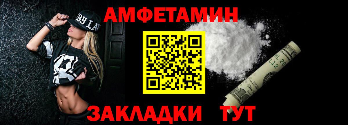 АМФЕТАМИН VHQ Светлоград