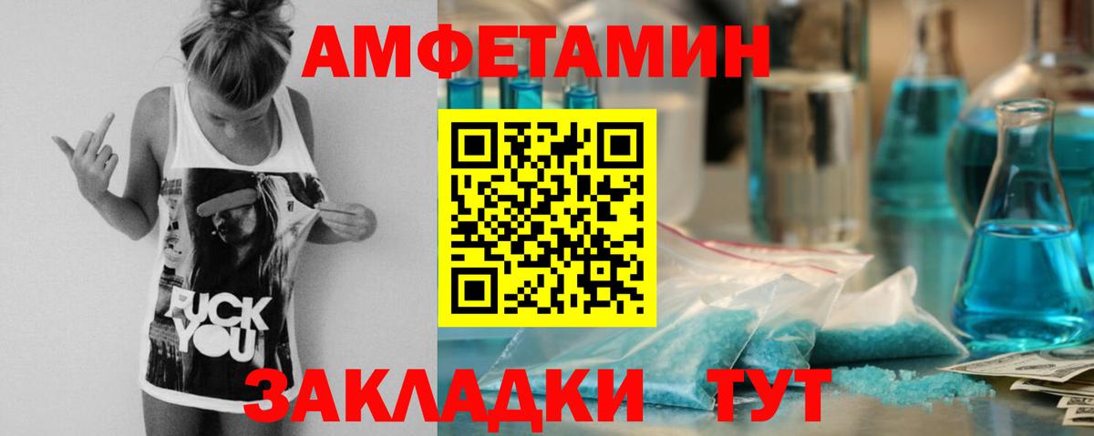Амфетамин Premium Светлоград