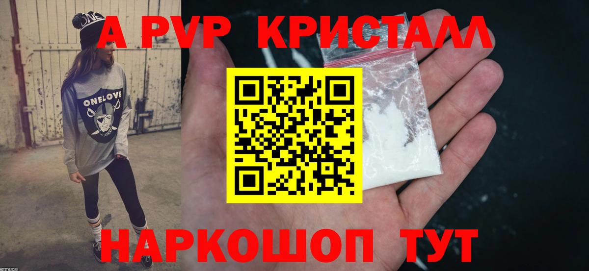 Alfa_PVP крисы CK  APVP  A PVP СК  А ПВП мука  Светлоград 