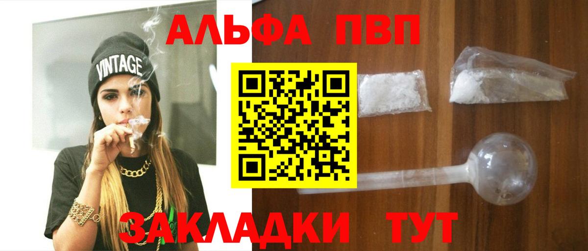 A-PVP СК  Alfa_PVP крисы CK  Светлоград  Вход с VPN 