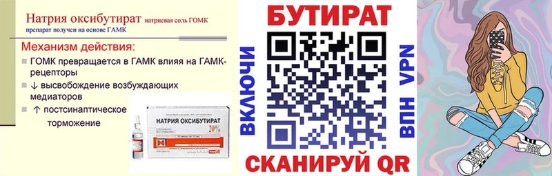OMG зеркало  что такое   Светлоград  Бутират BDO 