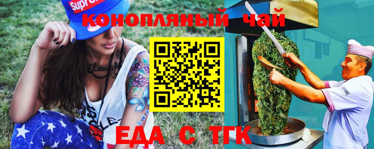 Печенье с ТГК конопля  Светлоград 