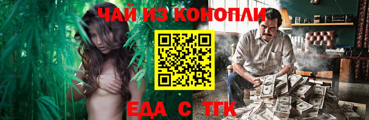 Светлоград  Cannafood марихуана  Вход с VPN 