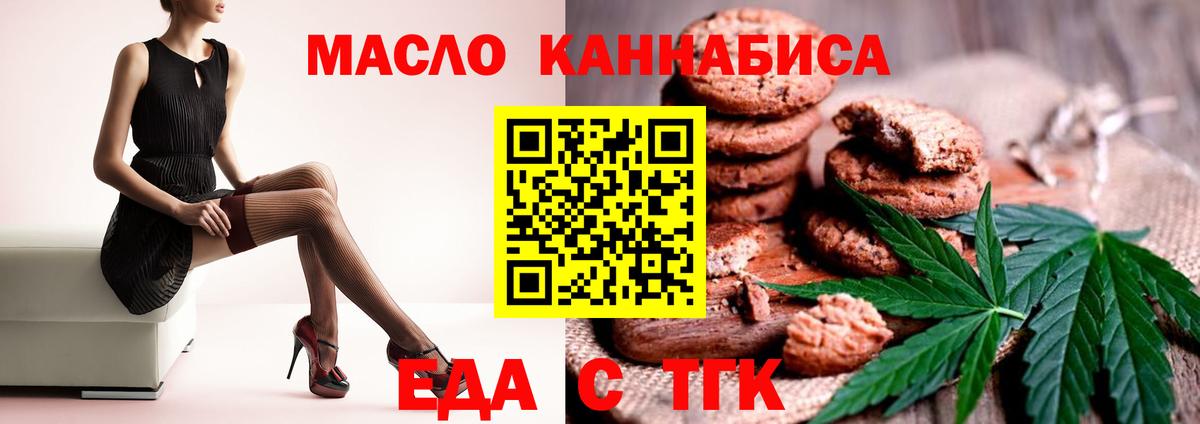 Cannafood марихуана  Вход с VPN  Светлоград 