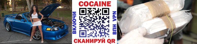 КОКАИН Колумбийский  что такое наркотик  Светлоград 