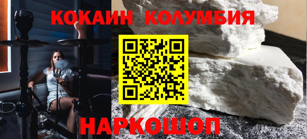 Cocaine VHQ  COCAIN  Вход с VPN  Светлоград  Cocaine Columbia 
