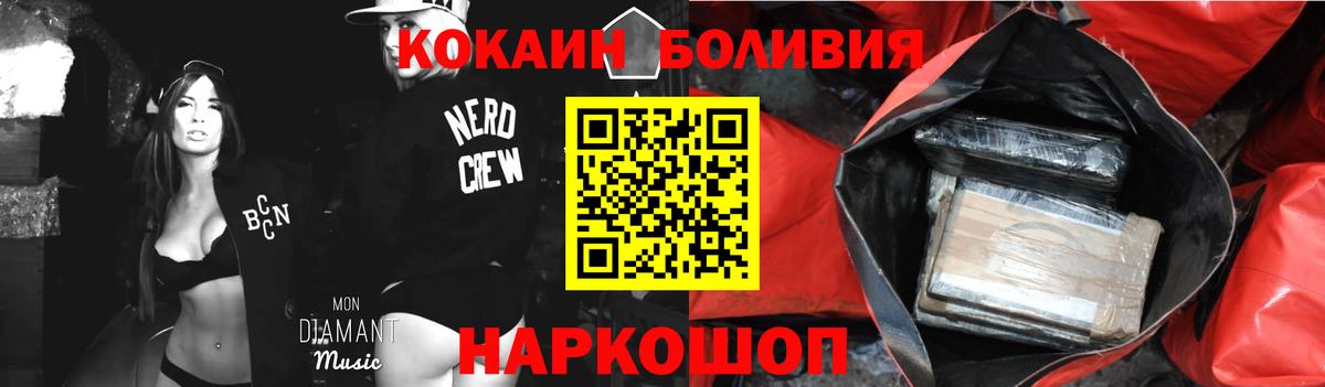 КОКАИН Fish Scale  Вход с VPN  Cocaine  где продают   Светлоград 