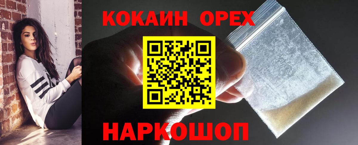 Cocaine VHQ  хочу   Cocaine 99%  Светлоград 