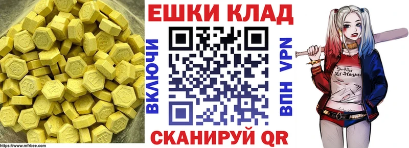 ЭКСТАЗИ VHQ  цена   Светлоград 