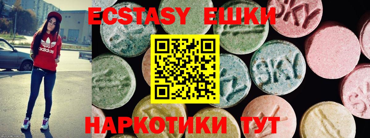 Ecstasy  Экстази 99%  Экстази TESLA  блэк спрут как войти  сколько стоит  Светлоград  Вход с VPN 