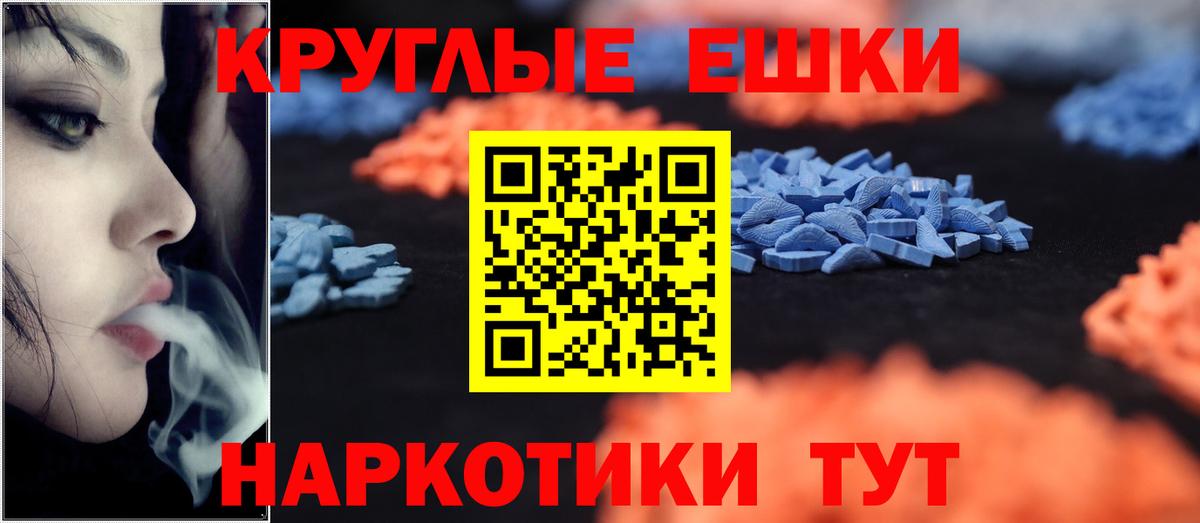 Круглые  Экстази XTC  Светлоград  Вход с VPN  Экстази TESLA 