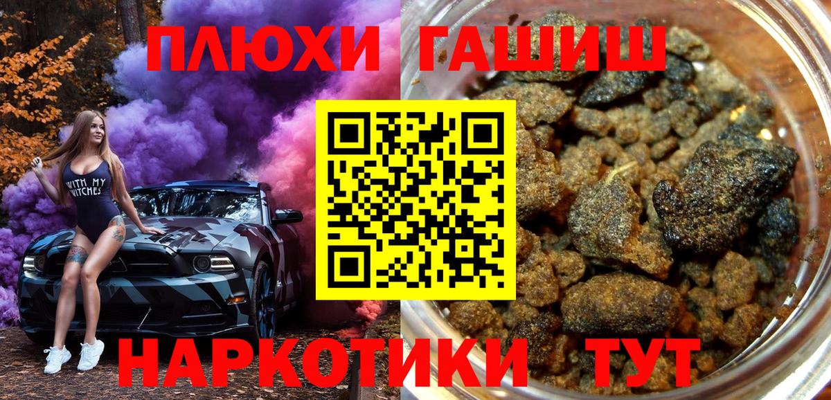 ГАШИШ Premium Светлоград