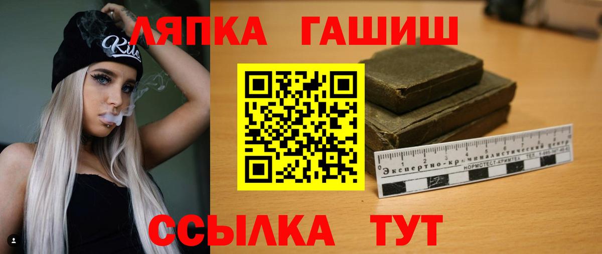 ГАШИШ VHQ  Вход с VPN  Гашиш Cannabis  Светлоград 