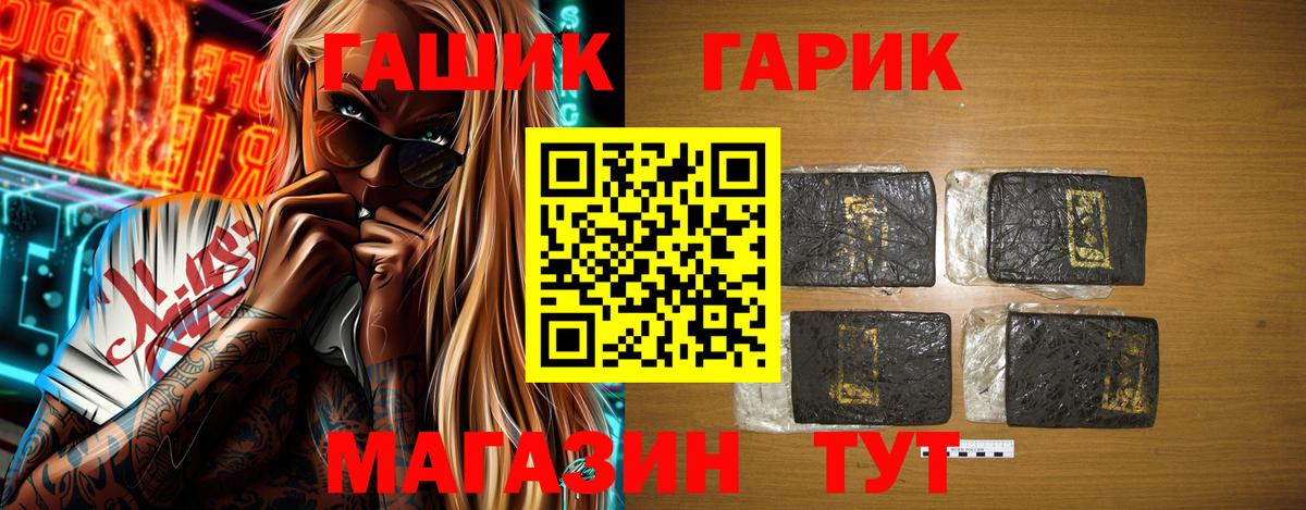 Гашиш hashish  Вход с VPN  Светлоград 