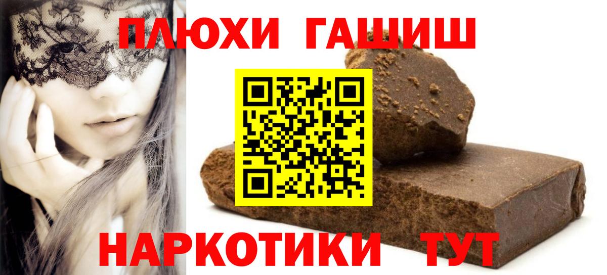 Гашиш VHQ Светлоград