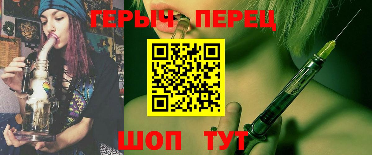 Перец  Вход с VPN  Светлоград  Героин афганец 