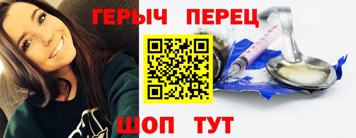 ГЕРОИН гречка Светлоград