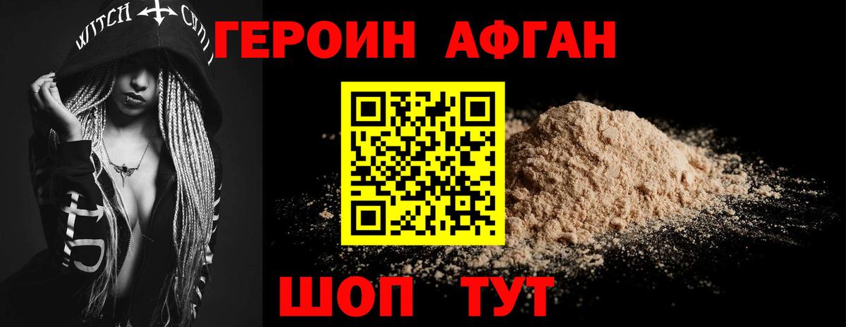 Героин герыч Светлоград