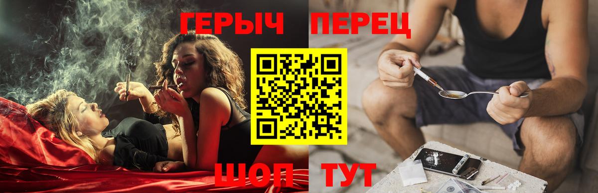 Героин гречка  ГЕРОИН  Светлоград  Вход с VPN 