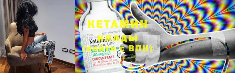 где найти   Светлоград  Кетамин ketamine 