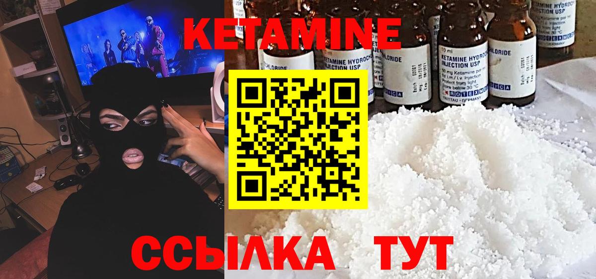 КЕТАМИН VHQ  darknet телеграм  Светлоград 