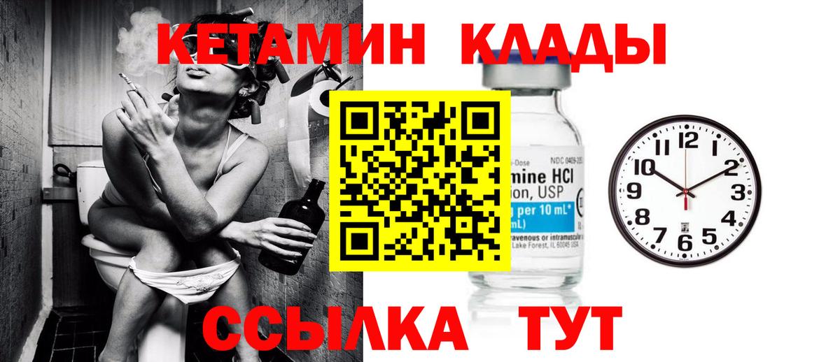 КЕТАМИН ketamine Светлоград