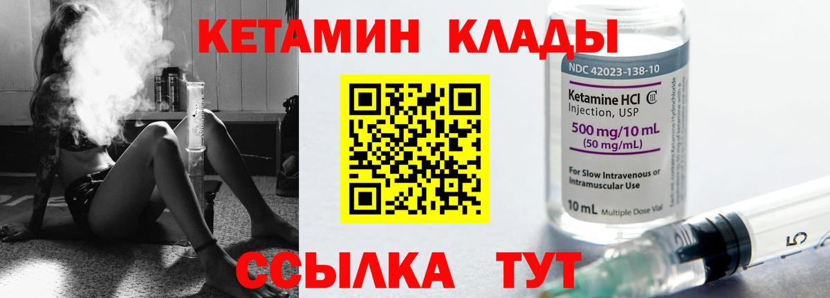 Светлоград  Кетамин VHQ  КЕТАМИН VHQ  Вход с VPN 