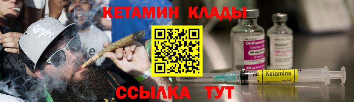 Кетамин ketamine  Вход с VPN  Светлоград  Кетамин VHQ 