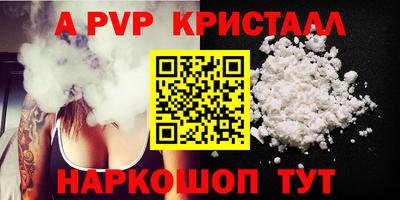 а пвп мука Волжск