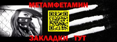 метамфетамин Азнакаево