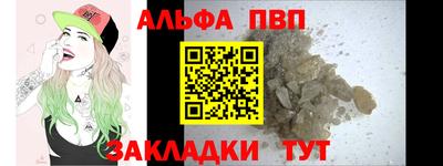 а пвп мука Волжск