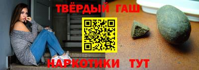 синтетический гашиш Волгодонск