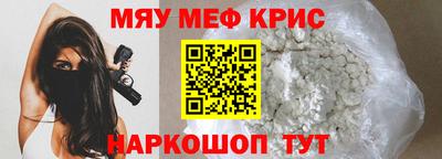 метамфетамин Азнакаево