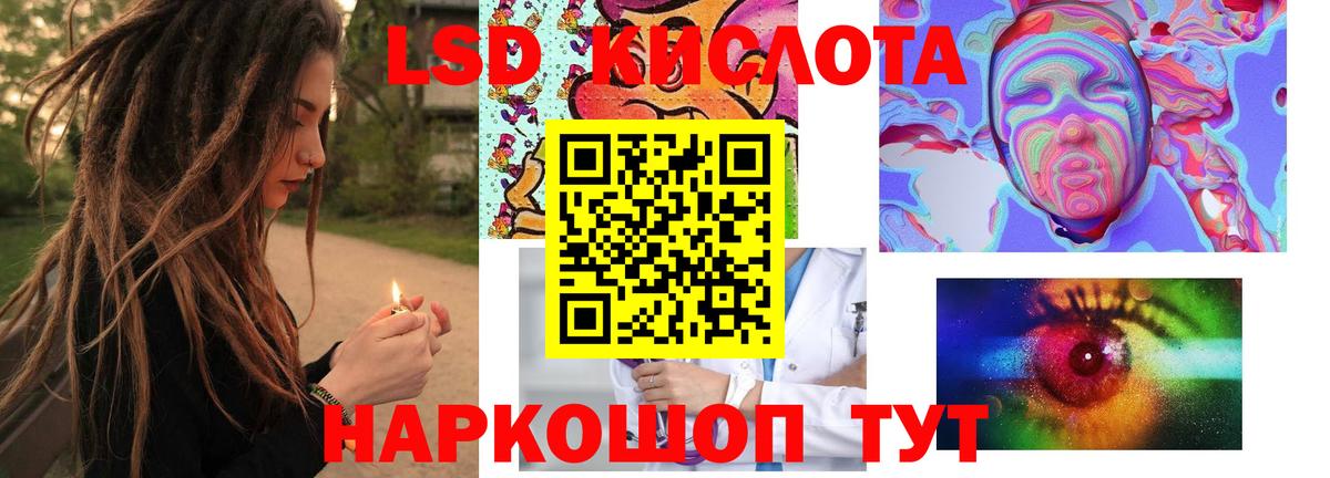 ЛСД экстази кислота  Вход с VPN  hydra ТОР  Лсд 25 экстази ecstasy  Светлоград 