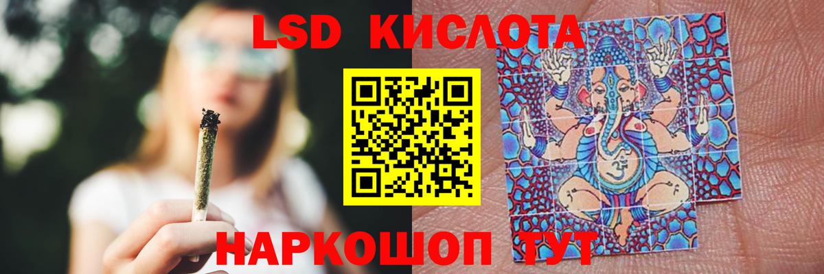 LSD-25 экстази ecstasy Светлоград
