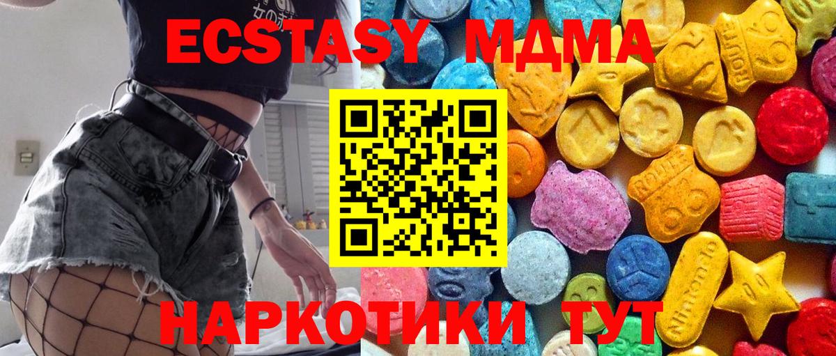 МДМА crystal Светлоград