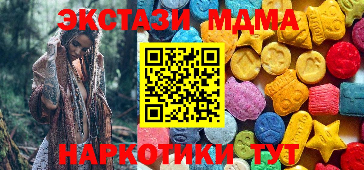 МДМА Molly  Вход с VPN  Светлоград 