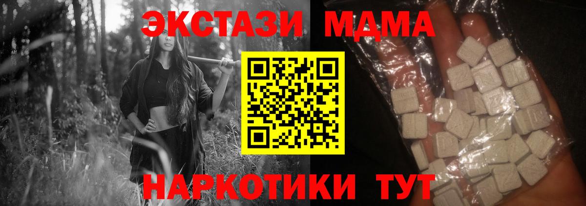 Светлоград  MDMA кристаллы  Вход с VPN  МДМА  МДМА Molly 