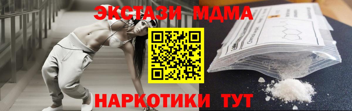 МДМА Molly  МДМА  МДМА Molly  Светлоград 