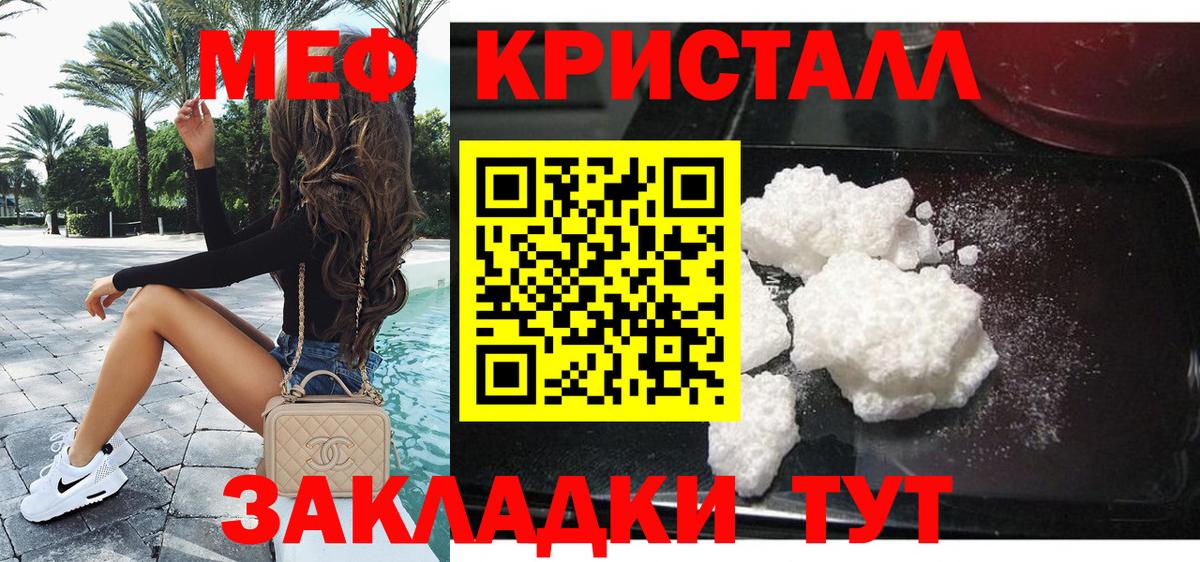 Меф мука Светлоград