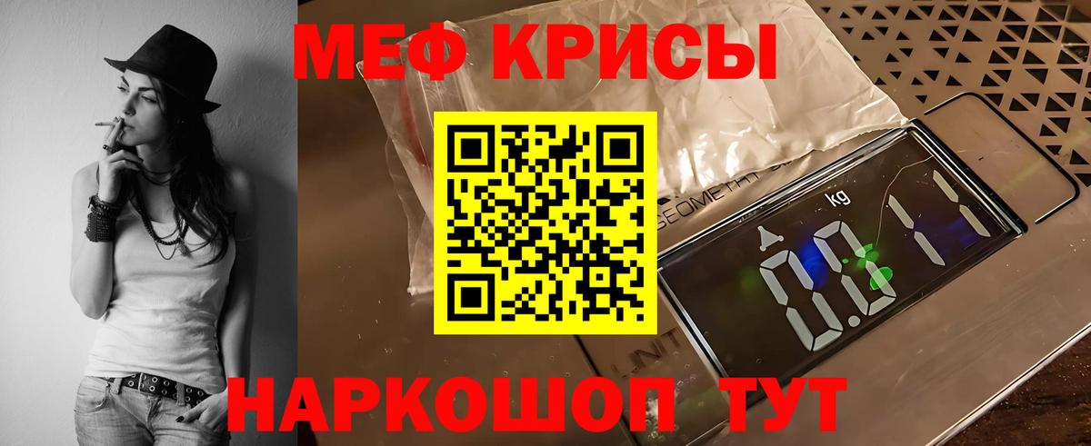 МЕФ мука  Мефедрон  Светлоград  Меф VHQ 