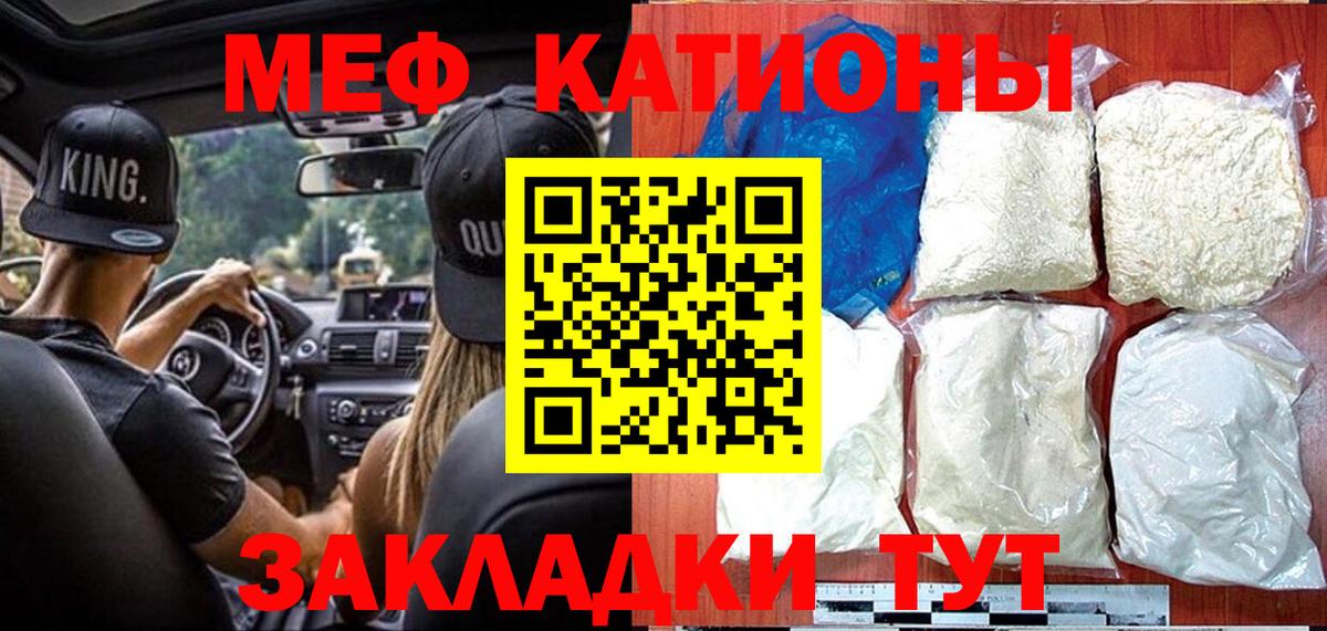 Светлоград  Меф VHQ  Меф  Меф мука  МЕФ  Вход с VPN 