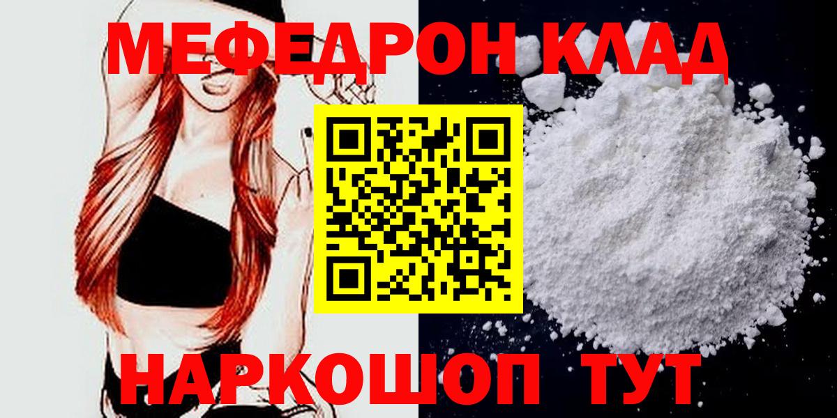 Мефедрон мяу мяу  Вход с VPN  МЯУ-МЯУ  Мефедрон мяу мяу  Светлоград 