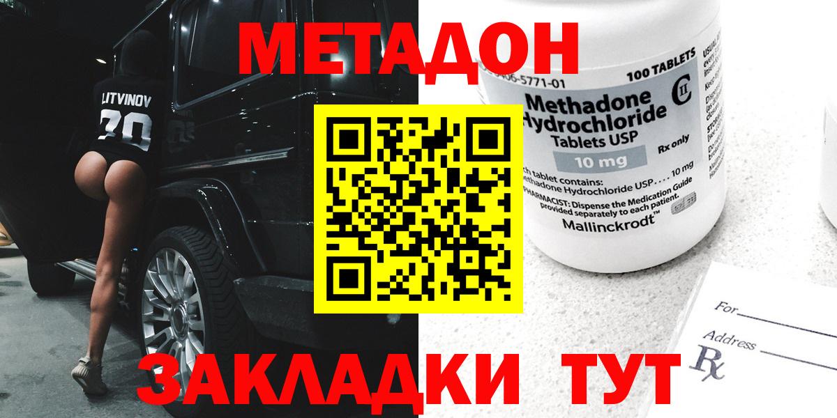 Метадон мёд  МЕТАДОН VHQ  darknet официальный сайт  Вход с VPN  Светлоград 