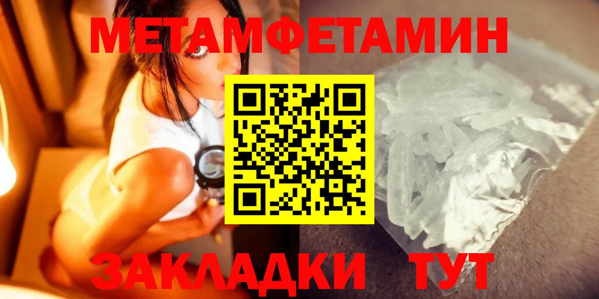Светлоград  Метамфетамин Methamphetamine  МЕТАМФЕТАМИН кристалл  Метамфетамин  Вход с VPN 
