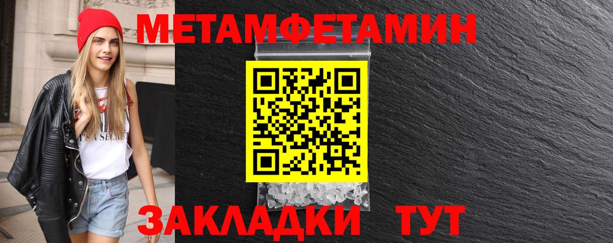 Метамфетамин Methamphetamine Светлоград