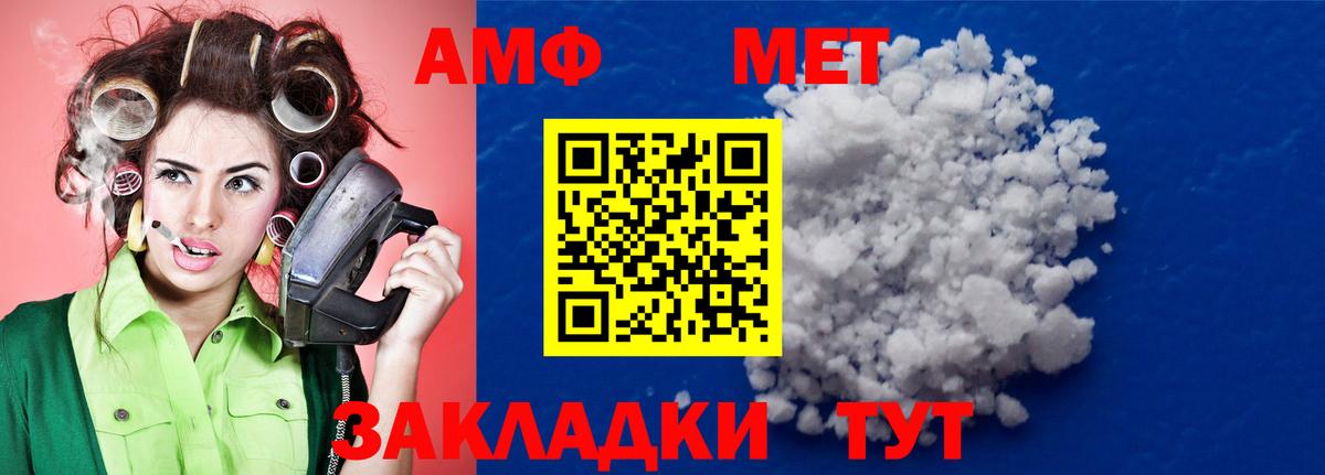 МЕТАМФЕТАМИН кристалл Светлоград